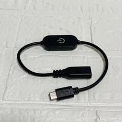 1点のみ❤️ USB C 延長ケーブル スイッチ付き タイプC 30cm 充電