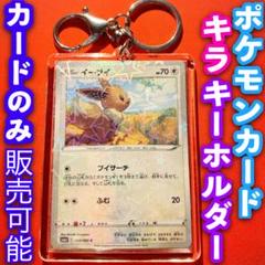 ポケモン　ファイティングキーホルダーセット ポケモンファイティングキーホルダーセット