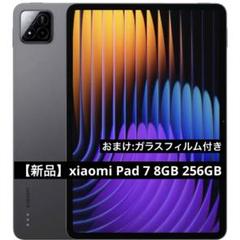 【新品】Xiaomi pad 7 8GB 256GB グレー