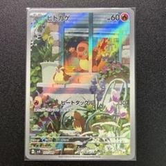 2025年最新】ヒトカゲar スペシャルデッキセットの人気アイテム