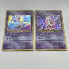 【美品】旧裏　レアカード　4枚　ミュウ　ゲンガー　全面ホロ　モンボホロ 旧裏 極美品 ゴースト 中強全面ホロ 渦巻き④個 十字②個モンボ