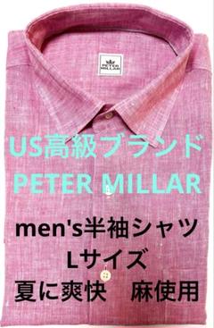 2025年最新】peter millarの人気アイテム - メルカリ