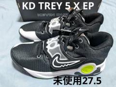 Nikeナイキ KD TREY 5 X EP ケビンデュラント 未使用 27.5
