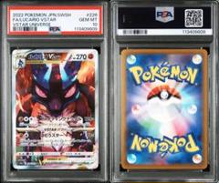 ❷77【PSA10】ルカリオVSTAR SAR 226 VSTARユニバース PSA10鑑定済〕ルカリオVSTAR【SAR】{226/172}