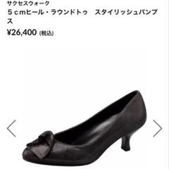 ✨美品✨ワコール サクセスウォーク23.5 本革 - メルカリ