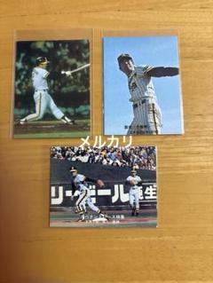 【1978年版】カルビー プロ野球カード 中村勝広選手 78094 カルビープロ野球カード 1978年 阪神 中村勝広 並上品