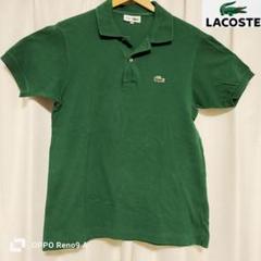 【古着】LACOSTE ラコステ フレラコポロシャツ L1212 グリーン 4