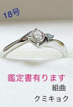 組曲 Kumikyoku 9号 ホワイトゴールド K10 ダイヤ 0.07 組曲 Kumikyoku 9号 ホワイトゴールド K10 ダイヤ 0.07 - メルカリ