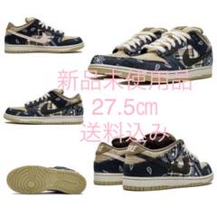 TRAVIS SCOTT × NIKE DUNK SB LOW