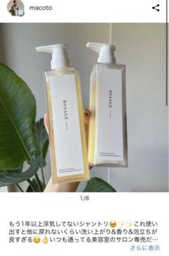 ROSAGEシャンプー＆トリートメント 詰め替えセットmacoto answer