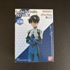 ガシャポートレイツ　プレミアム　エヴァ　フィギュア　碇シンジ　スペシャル