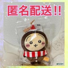 2025年最新】ちいかわジンジャーマンの人気アイテム - メルカリ