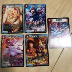 デュエルマスターズ 龍覇 グレンモルト