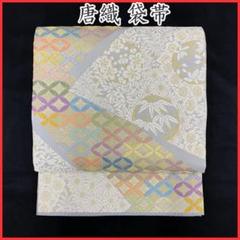 パールトーン加工済正絹 六通袋帯【刺繍 七宝 華唐草】 No.1710
