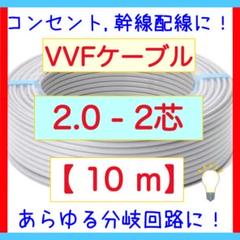 [１巻売り]  富士電線工業　VVF2×1.6 Fケーブル 冨士電線 ○[法人限定][即納在庫有り] VVF2×1.6mm 富士電線 VVF
