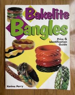 Bakelite Bangles Guide BOOK ベークライトアンティーク