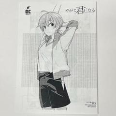 やがて君になる 漫画 特典 イラストカード リーフレット しおり Amazon.co.jp: やがて君になる 特典 イラストカード ーグー 仲谷