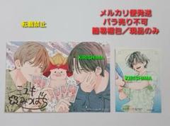 春の嵐とモンスター　アニメイト　購入特典　イラストカード　ミニイラストカード