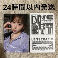 Le Sserafim DIFFERENT ユニバ ラキドロ 1回 15枚 Le Sserafim DIFFERENT ユニバ 北九州 福岡 ラキドロ 5枚 - メルカリ