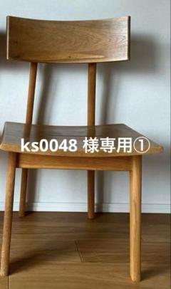 2025年最新】飛騨産業 スツールの人気アイテム - メルカリ