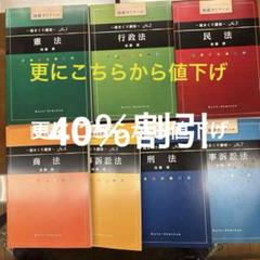 マーク指示反映済！加藤ゼミナール総まくり講座テキスト裁断済