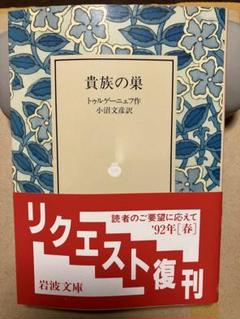 2025年最新】岩波文庫復刊の人気アイテム - メルカリ