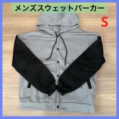 ★⭐︎メンズ ジャケット スウェット パーカー フード付き トップス 長袖