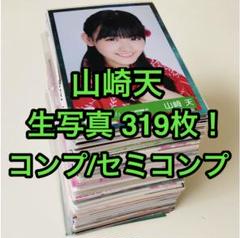 Amazon.co.jp: 【山﨑天】 公式生写真 櫻坂46 桜月 封入特典