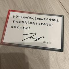 Kep1er ダヨン お渡し会 Hell 2025年最新】お渡し会 kep1erの人気アイテム - メルカリ