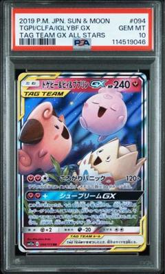 トゲピー&ピィ&ププリンGX SR SM12a TAG TEAM GXタッグオ… 状態A】トゲピー&ピィ&ププリンGX SR (185/173) [sm12a] の通販