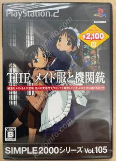 THEメイド服と機関銃【新品未開封・PS2日本版】