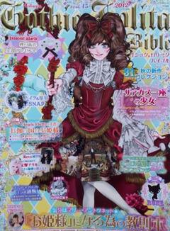 2025年最新】ゴシック＆ロリータバイブルの人気アイテム - メルカリ