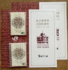 正規品販売！ 2025年最新】記念Suica 東京駅 3枚セットの人気アイテム - メルカリ コレクション