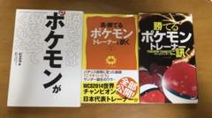 23年最新 勝ち方はポケモンが教えてくれたの人気アイテム メルカリ