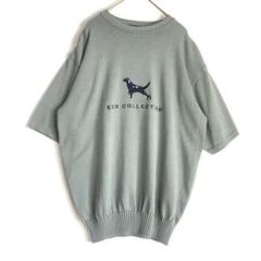 2977　ケンコレクション　刺繍　ロゴ　アニマル　犬　ニット　サマーニット　緑