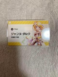 戦闘摂理解析システム コンパス アクリルネームプレート ジャンヌ・ダルク