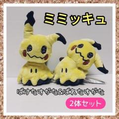 ポケモンぬいぐるみセット 非売品 タグ付き 2025年最新】ポケモンセンター ぬいぐるみ タグ付きの人気