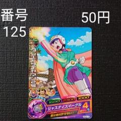 世界3枚 PSA10 ドラゴンボールヒーローズ グレートサイヤマン2 トレカ 楽天市場】ドラゴンボールヒーローズ グレートサイヤマンの通販