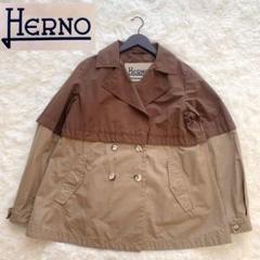 HERNO バイカラーショート トレンチコート スプリングコート42 L