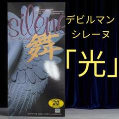 ボークス デビルマンより妖鳥シレーヌ 舞シリーズから闇 ガレージキット完成品 ボークス デビルマンより妖鳥シレーヌ 舞シリーズから闇