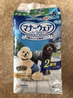 マナーウェア ssサイズ