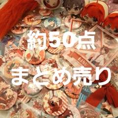 莉犬くん すとぷり グッズ まとめ売り 缶バッジくじ 10点セット 2022 Amazon.co.jp: 【価格】すとぷり 莉犬くん グッズ 缶バッジ cd
