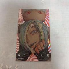 2025年最新】光が死んだ夏イラストカードの人気アイテム - メルカリ