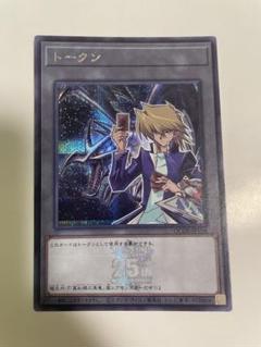 遊戯王トークン城之内ドイツ版ウルトラエラーカードCGC9点