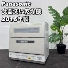 概要 食器洗い乾燥機 NP-TR8 | 食器洗い乾燥機（食洗機） | Panasonic