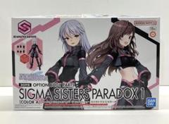 2025年最新】30ms オプションボディパーツ シグマシスターズ