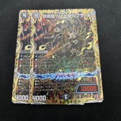 メルカリ便　アガルームプルーフ　ジャビビルブラッド　シークレット　シク　各4枚 ジャビビルブラッドシークレット4枚 - メルカリ