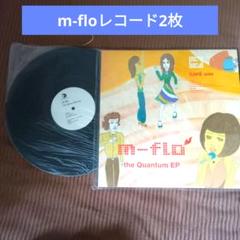 m-flo the Quantum EP レコード まとめ売り