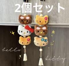 Hello Kitty 地域限定キティ　ハワイ ストラップ　2個セット 良質 ハローキティハワイ限定 ストラップ ABCストア ご当地