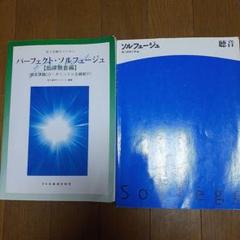 音大受験生のためのパーフェクトソルフェージュ : 旋律聴音編